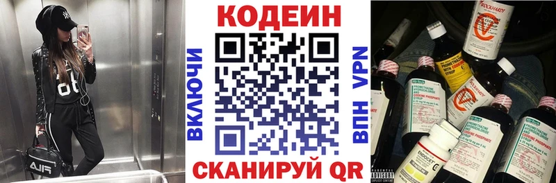 наркошоп  Ялуторовск  Кодеин Purple Drank 