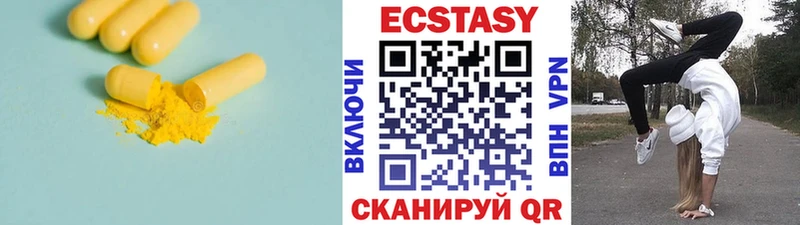 где можно купить наркотик  Ялуторовск  Ecstasy 99% 
