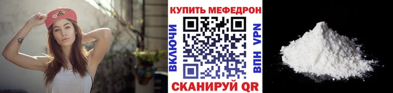 МЯУ-МЯУ mephedrone  Ялуторовск 